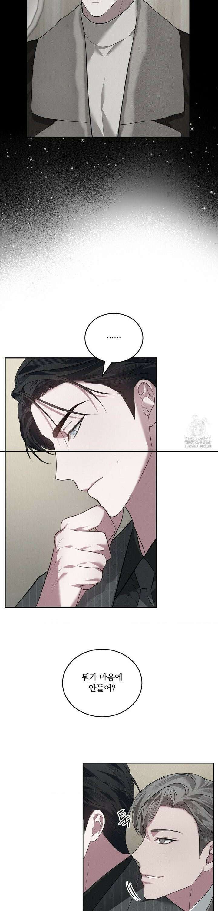 오프리쉬 14화 23