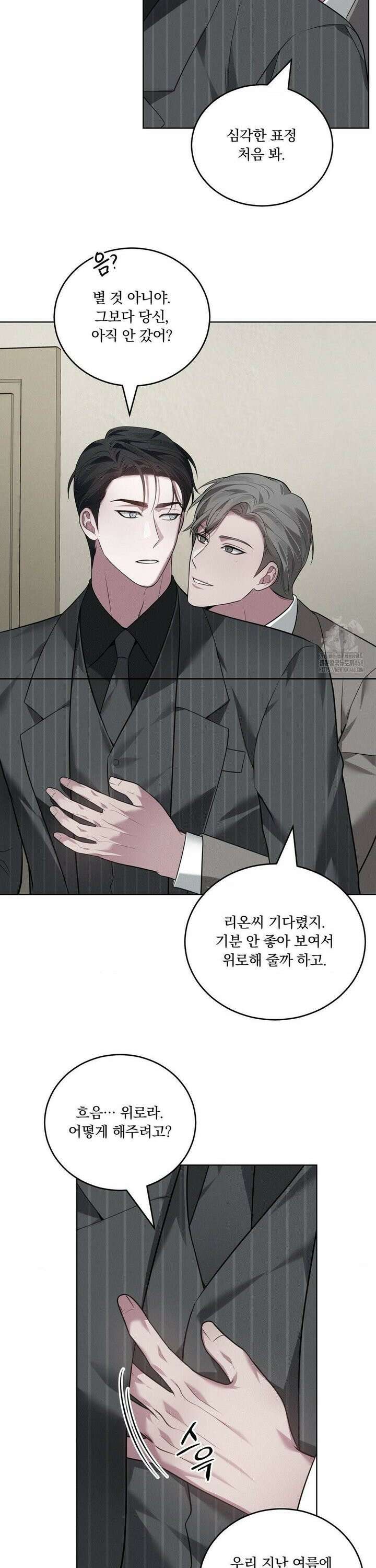 오프리쉬 14화 24