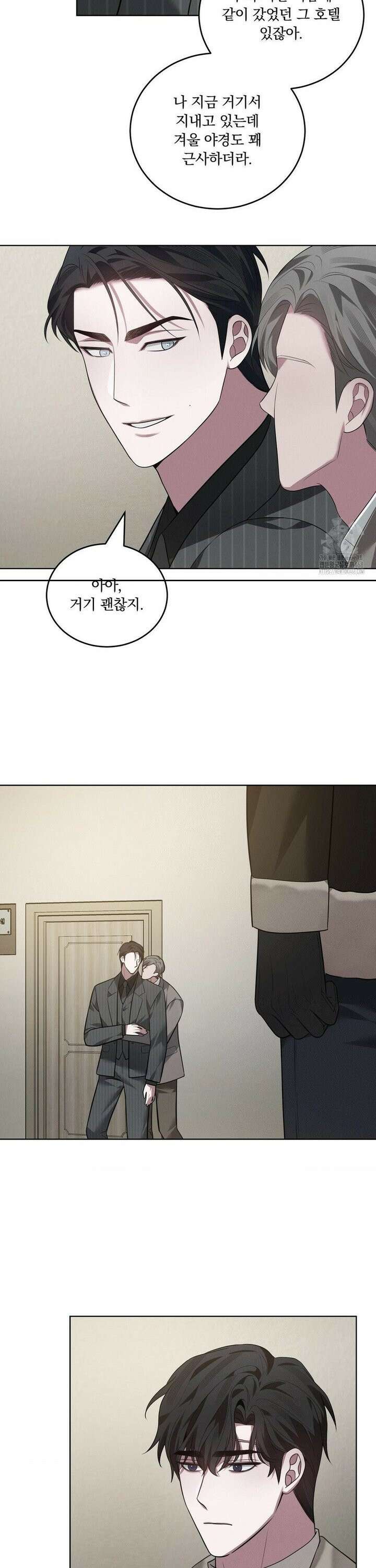 오프리쉬 14화 25