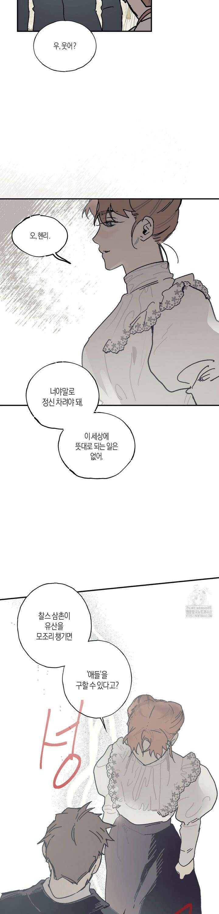 레이디 블랙은 우울하다 30화 8