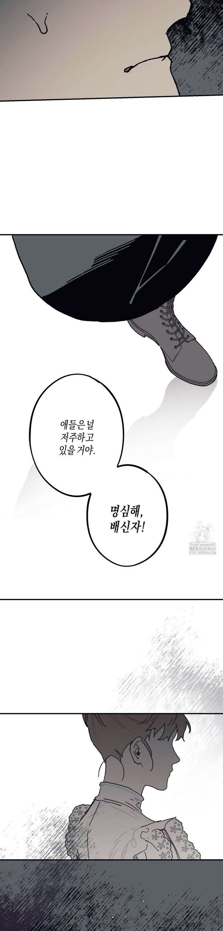 레이디 블랙은 우울하다 30화 10
