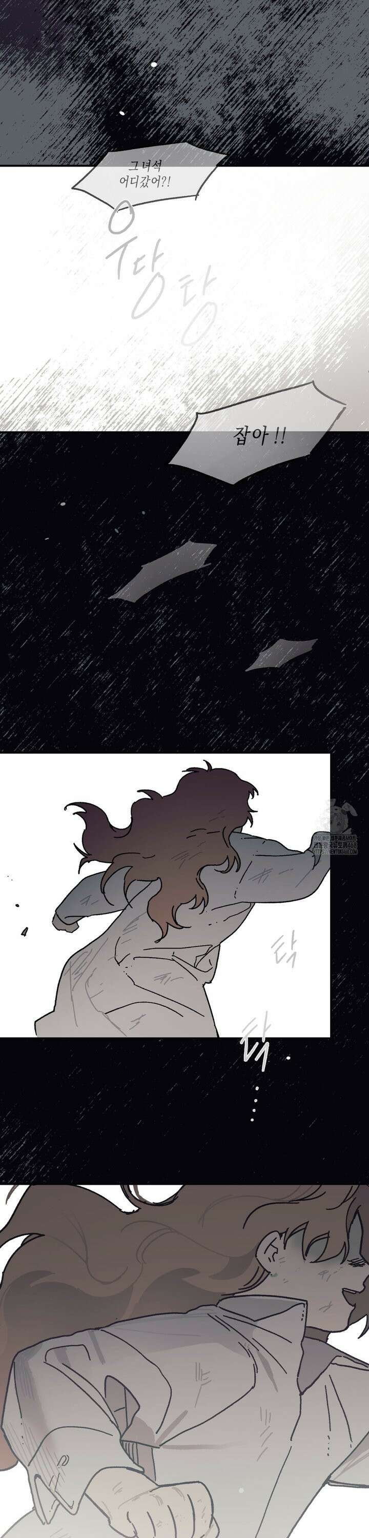 레이디 블랙은 우울하다 30화 11