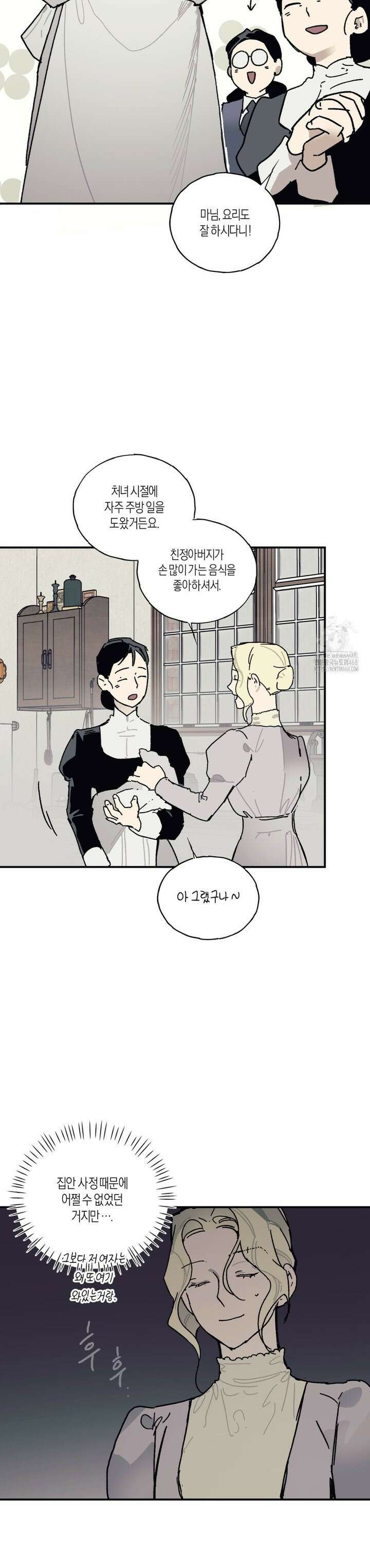 레이디 블랙은 우울하다 30화 14