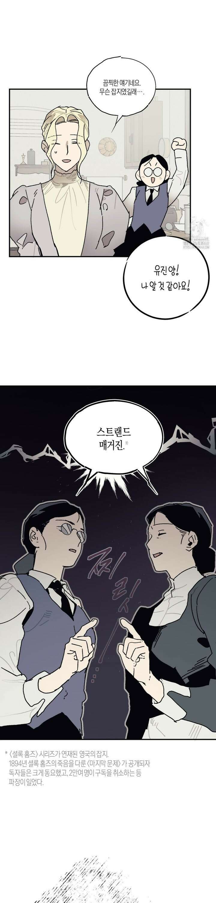 레이디 블랙은 우울하다 30화 18