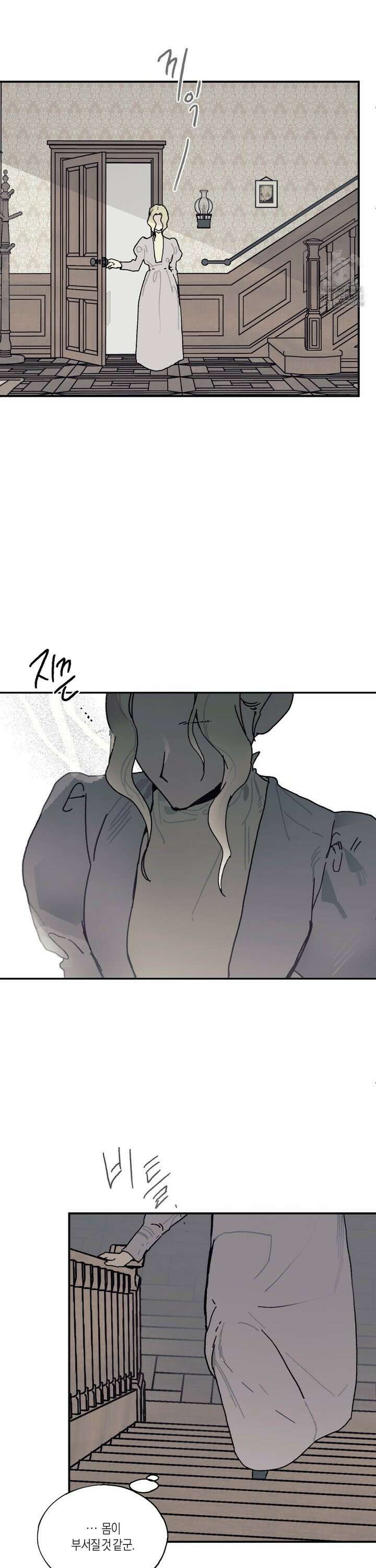 레이디 블랙은 우울하다 30화 20