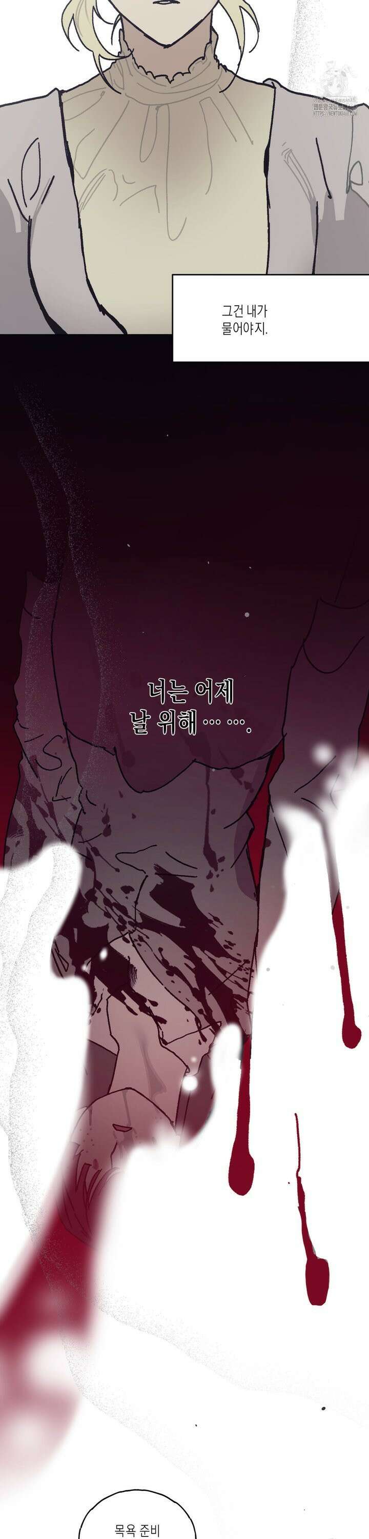 레이디 블랙은 우울하다 30화 23