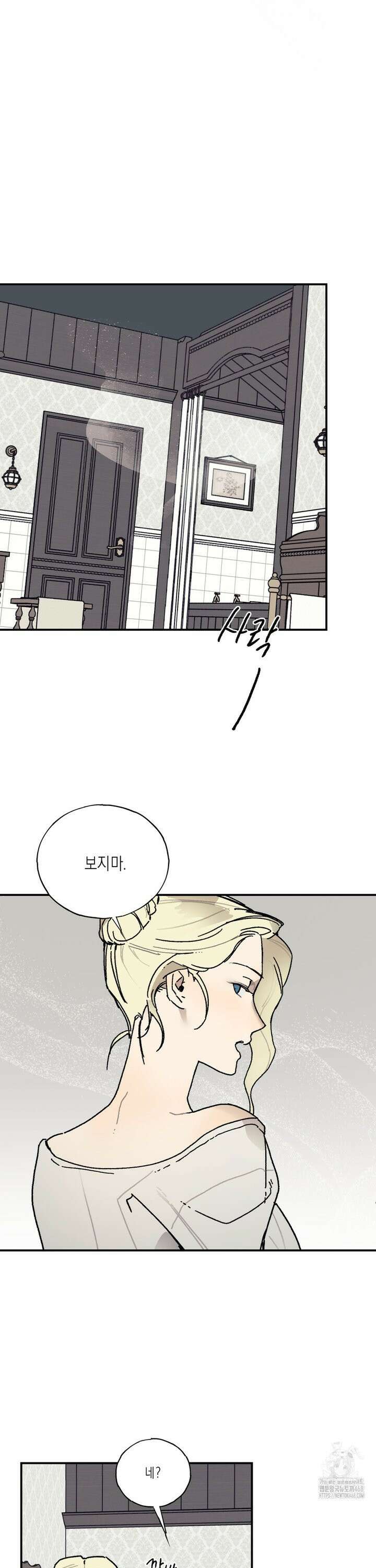 레이디 블랙은 우울하다 30화 25