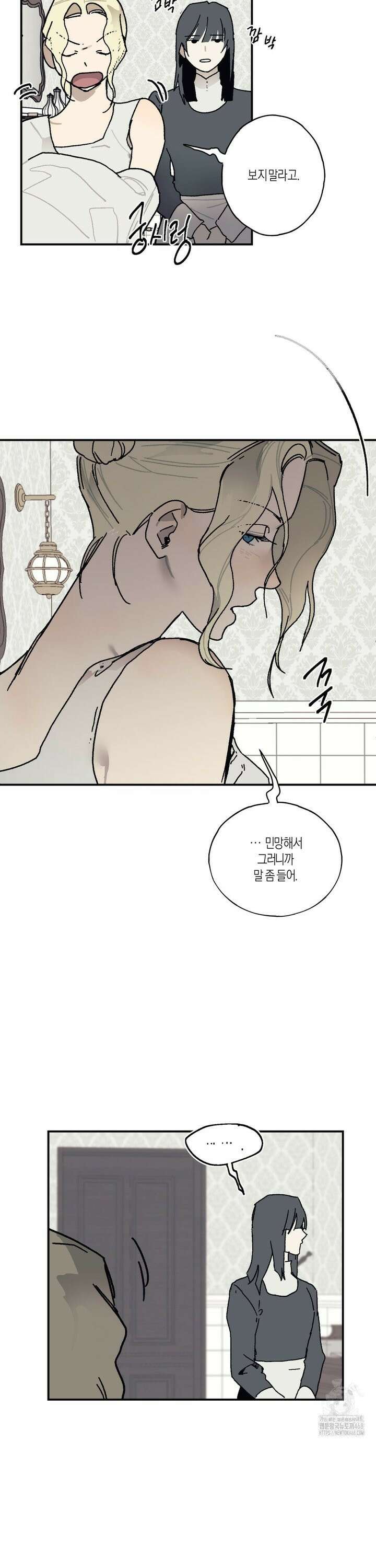 레이디 블랙은 우울하다 30화 26