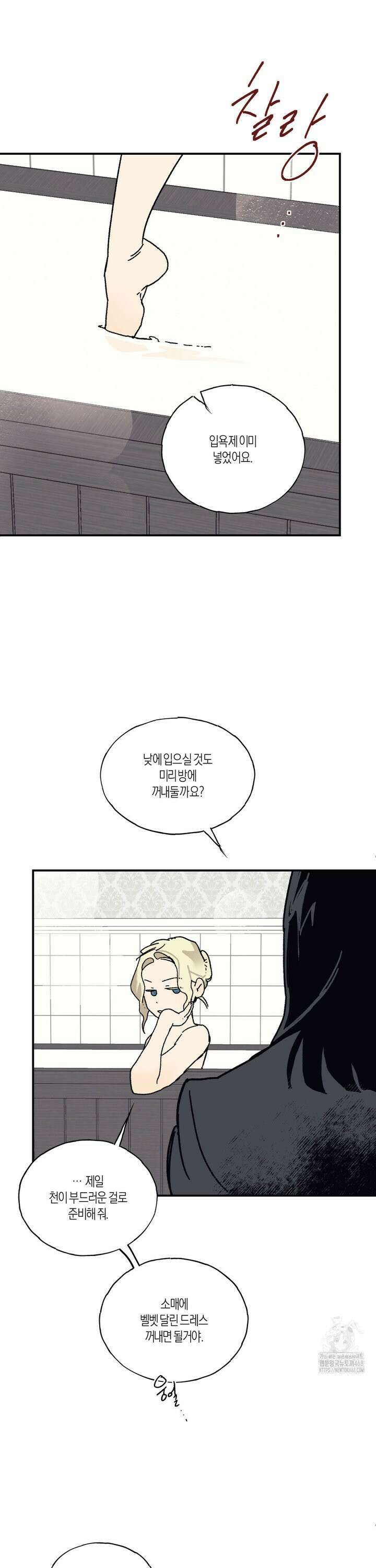 레이디 블랙은 우울하다 30화 27