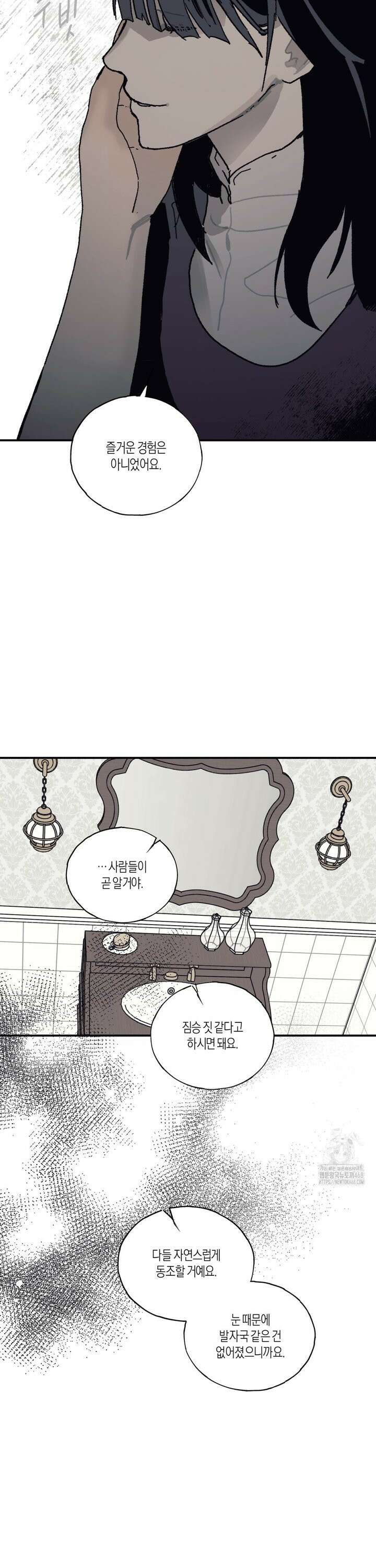 레이디 블랙은 우울하다 30화 30