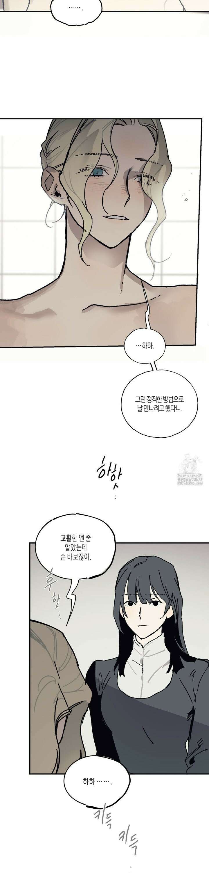 레이디 블랙은 우울하다 30화 35