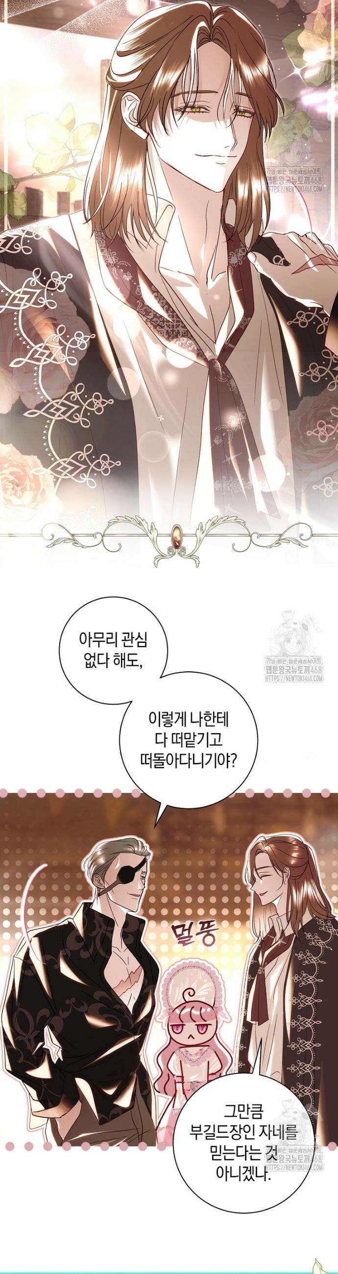 흑막님, 결혼 빼고 다 해드릴게요! 18화 2