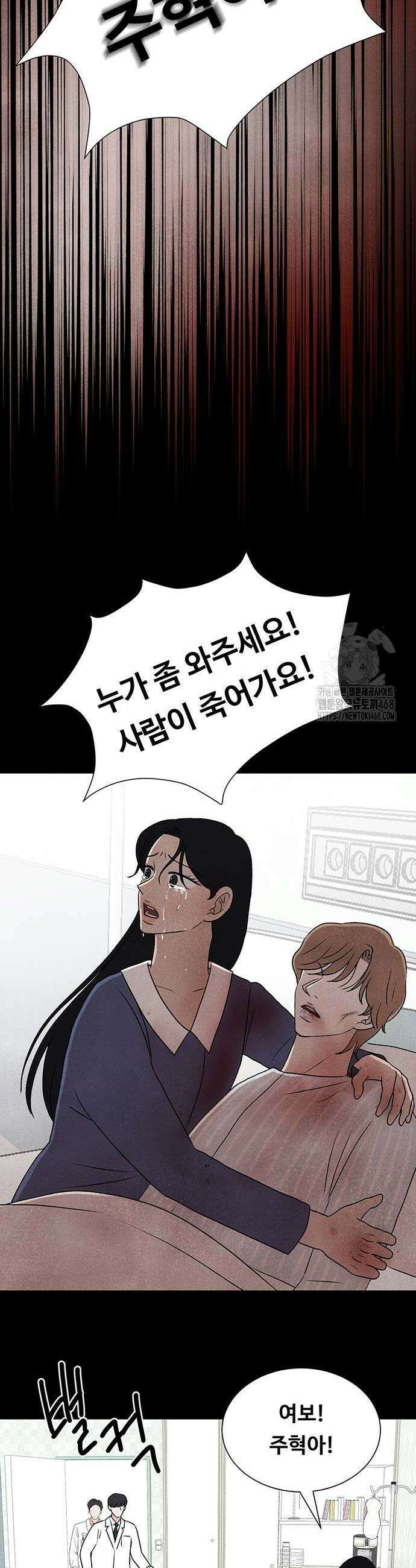 별의 눈동자 3화 3