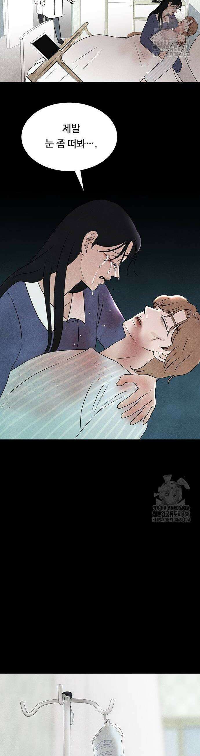 별의 눈동자 3화 4