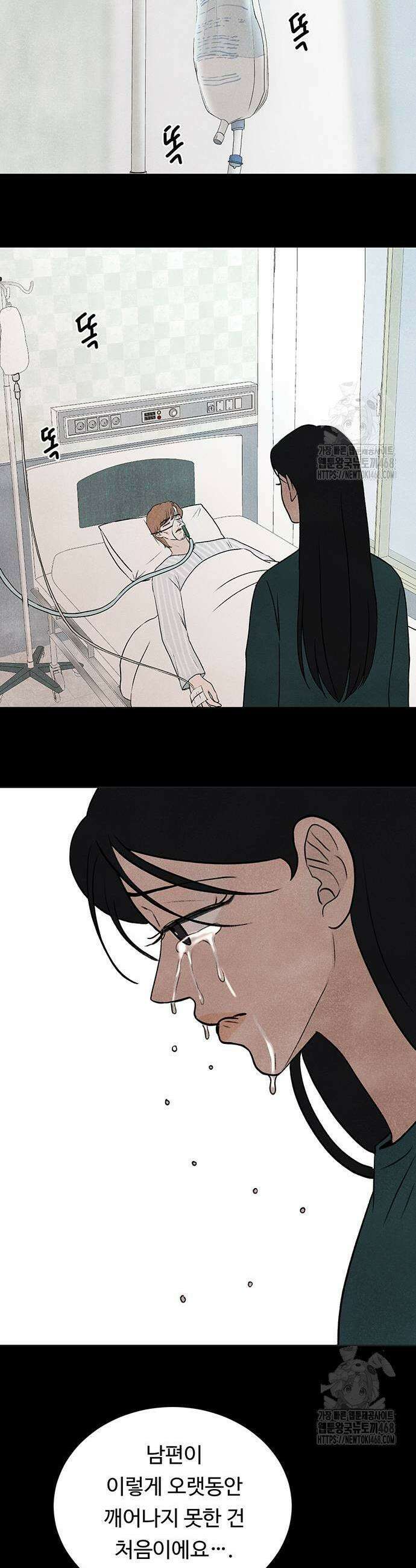 별의 눈동자 3화 5