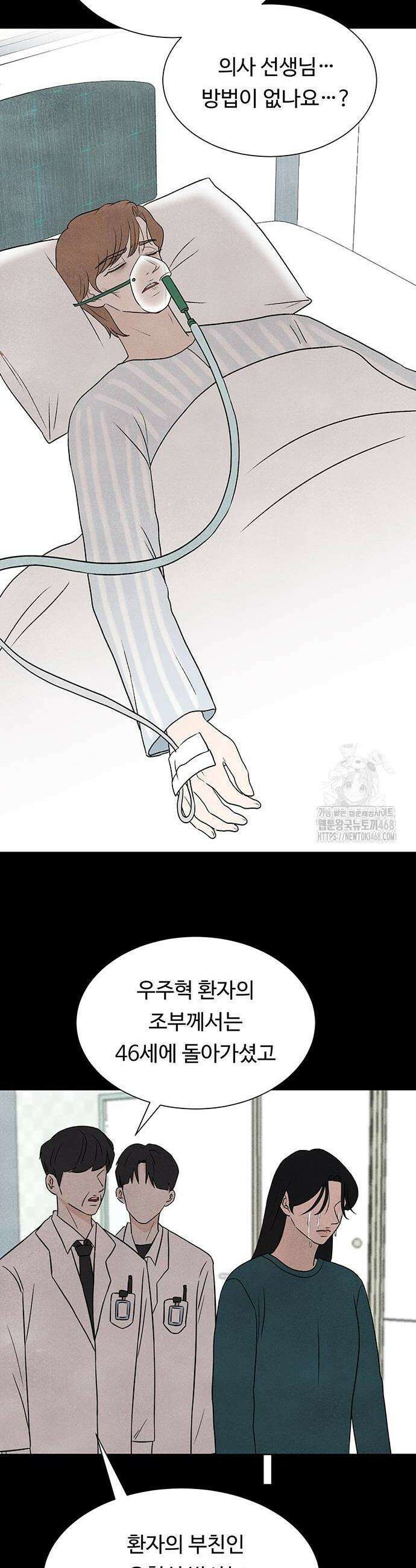 별의 눈동자 3화 6
