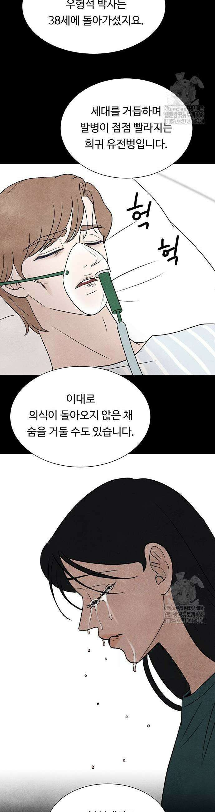 별의 눈동자 3화 7