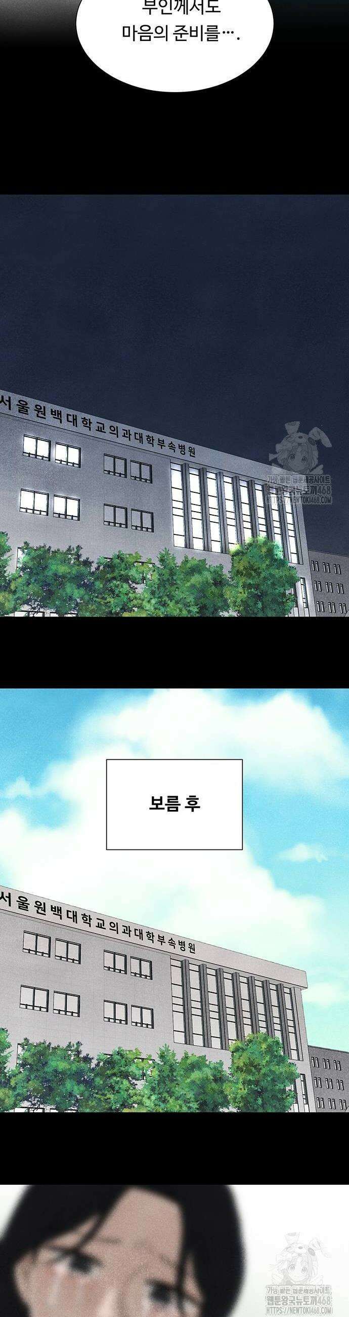 별의 눈동자 3화 8