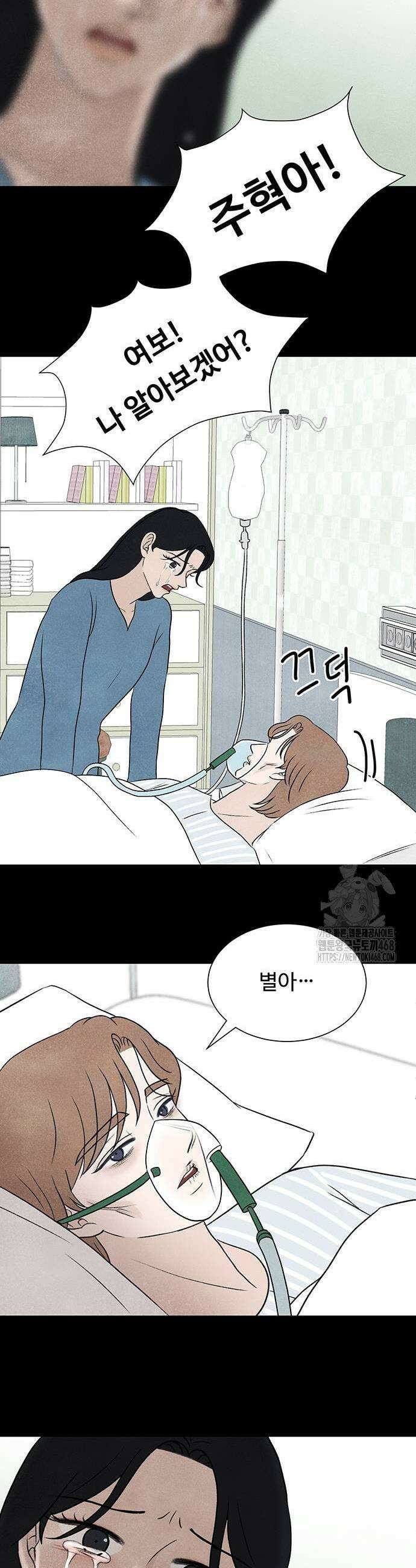 별의 눈동자 3화 9