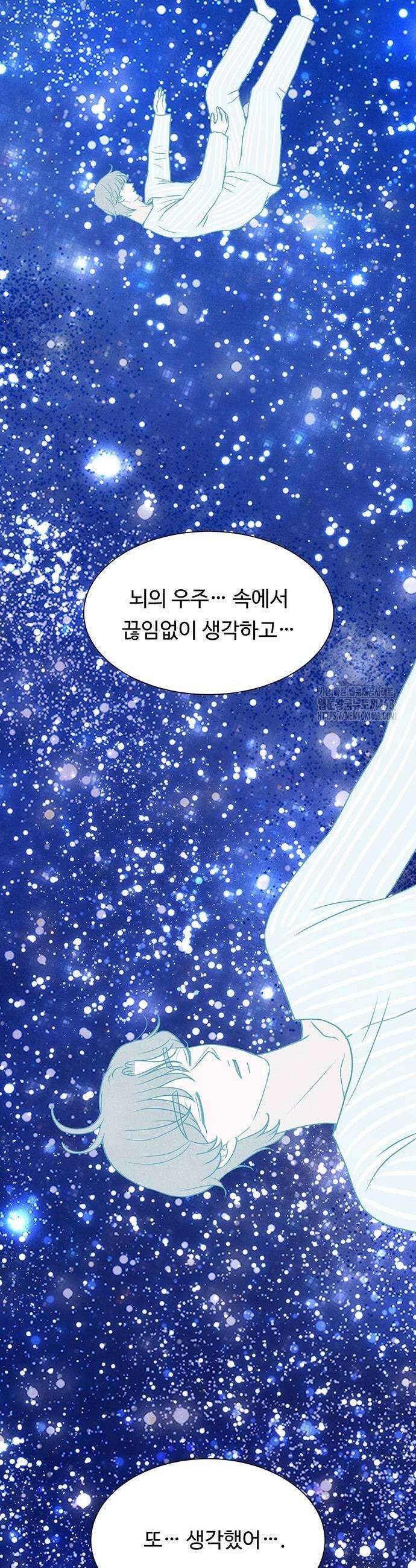 별의 눈동자 3화 11