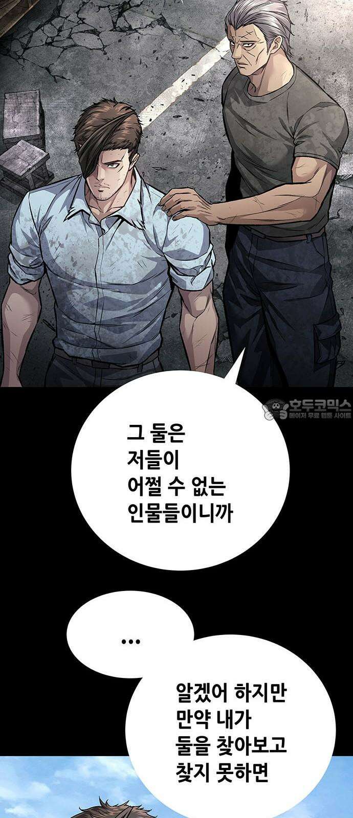 데드퀸 엔딩3 6