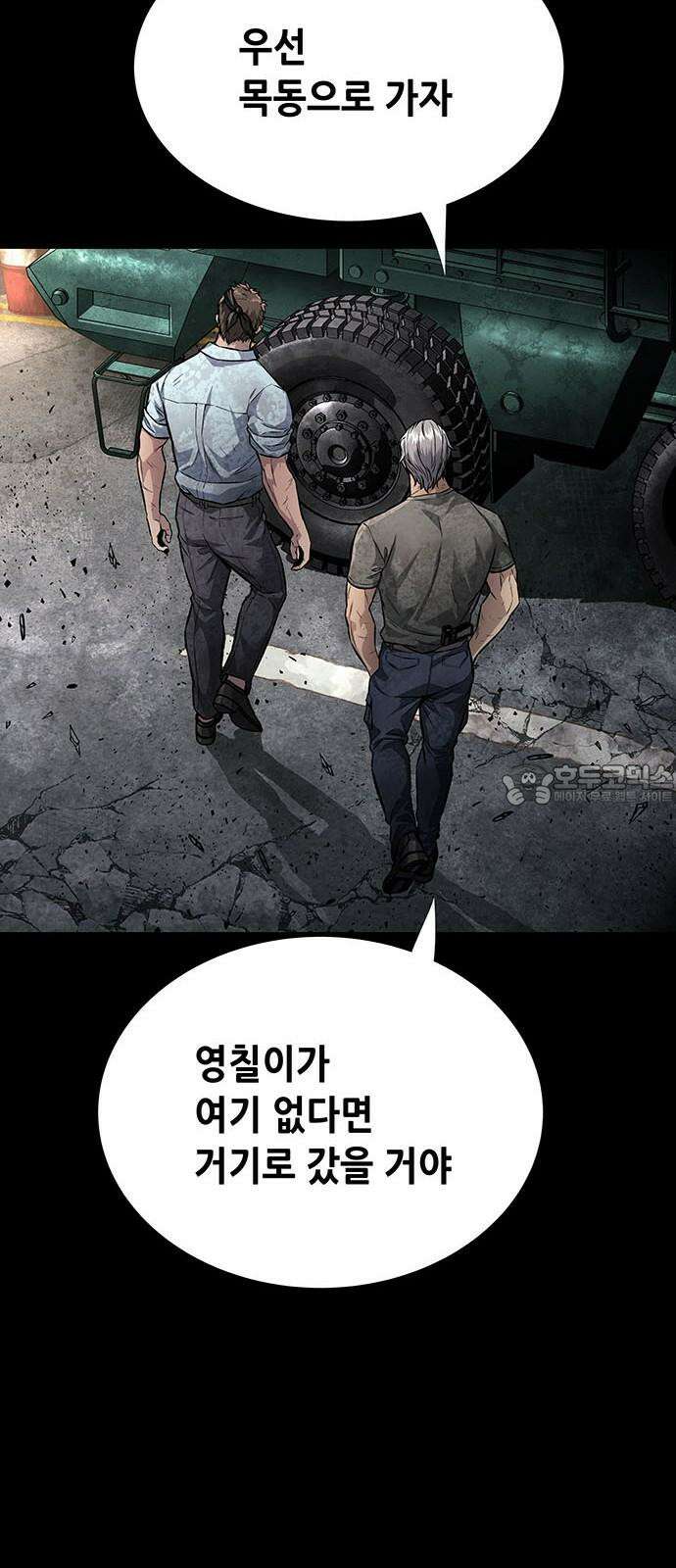 데드퀸 엔딩3 9