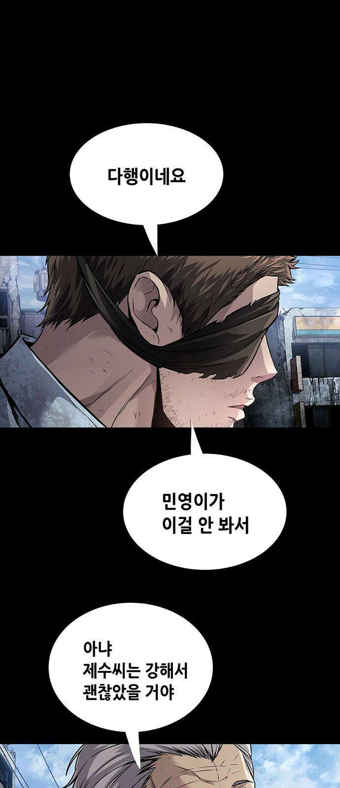 데드퀸 엔딩3 10