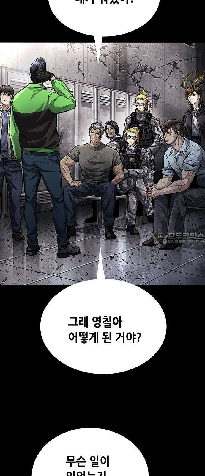 데드퀸 엔딩3 15