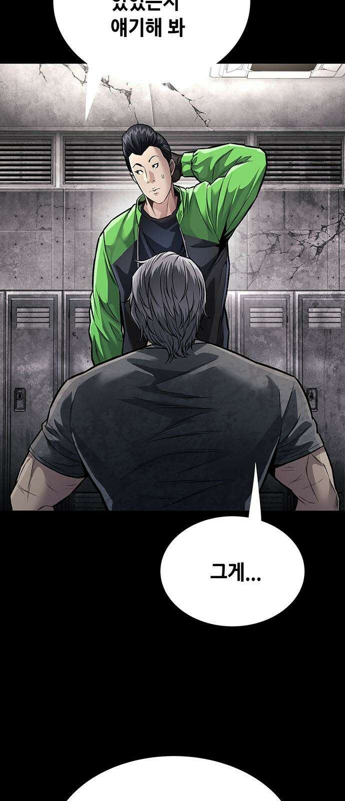 데드퀸 엔딩3 16