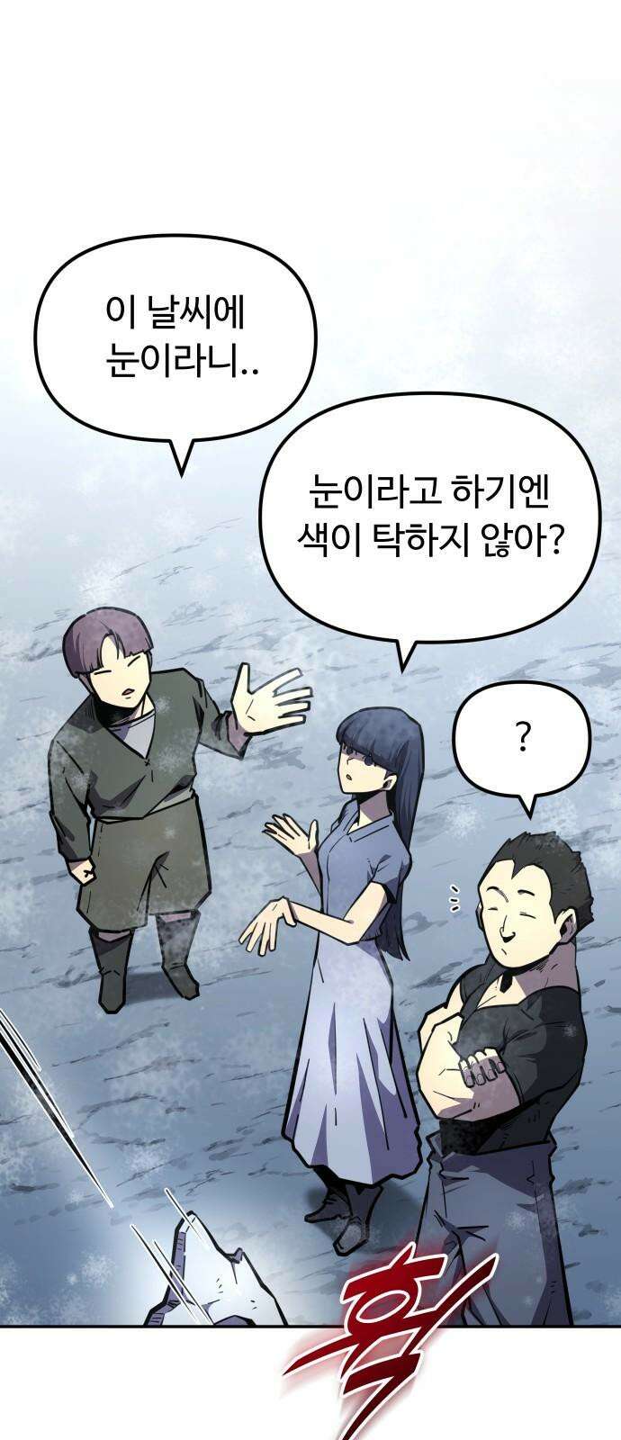 절세미남 망나니 해골 되다 28화: 잘 부탁해 5
