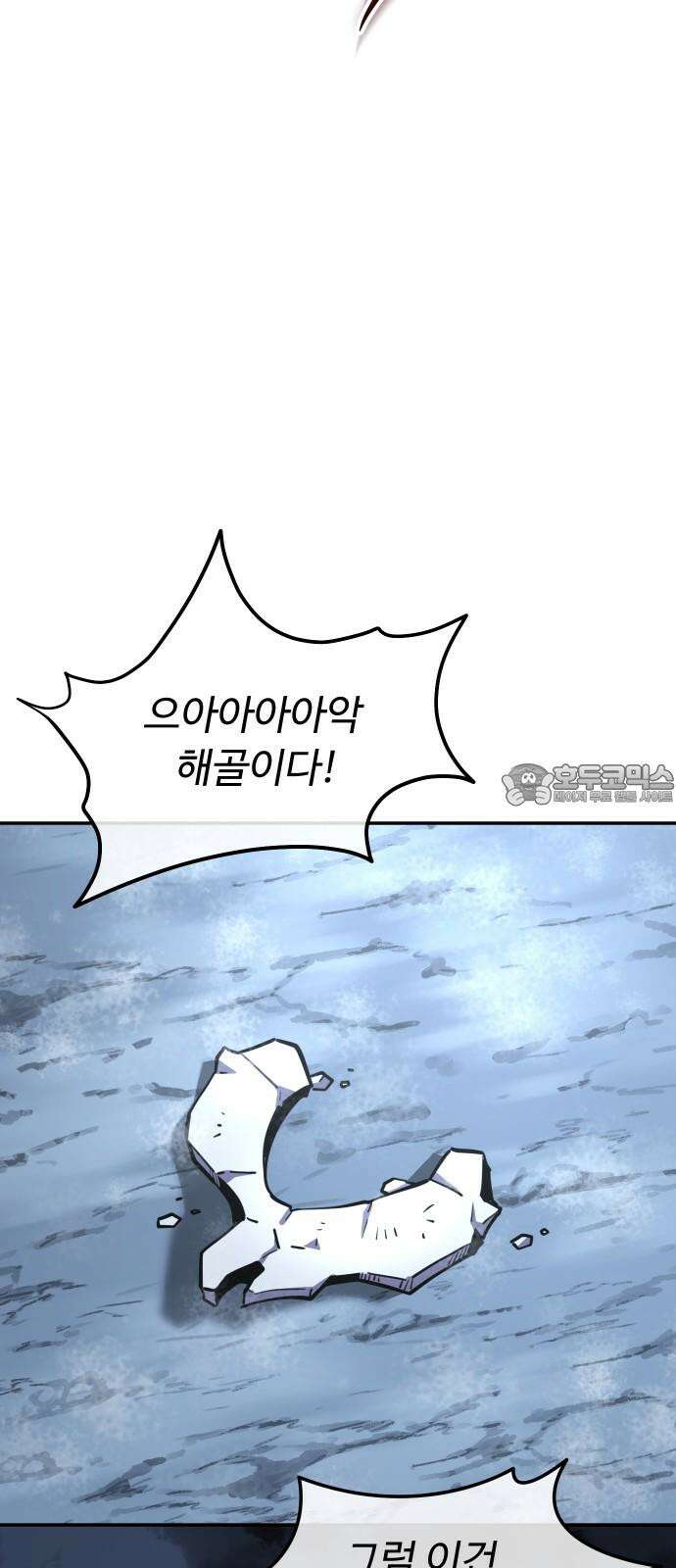 절세미남 망나니 해골 되다 28화: 잘 부탁해 6