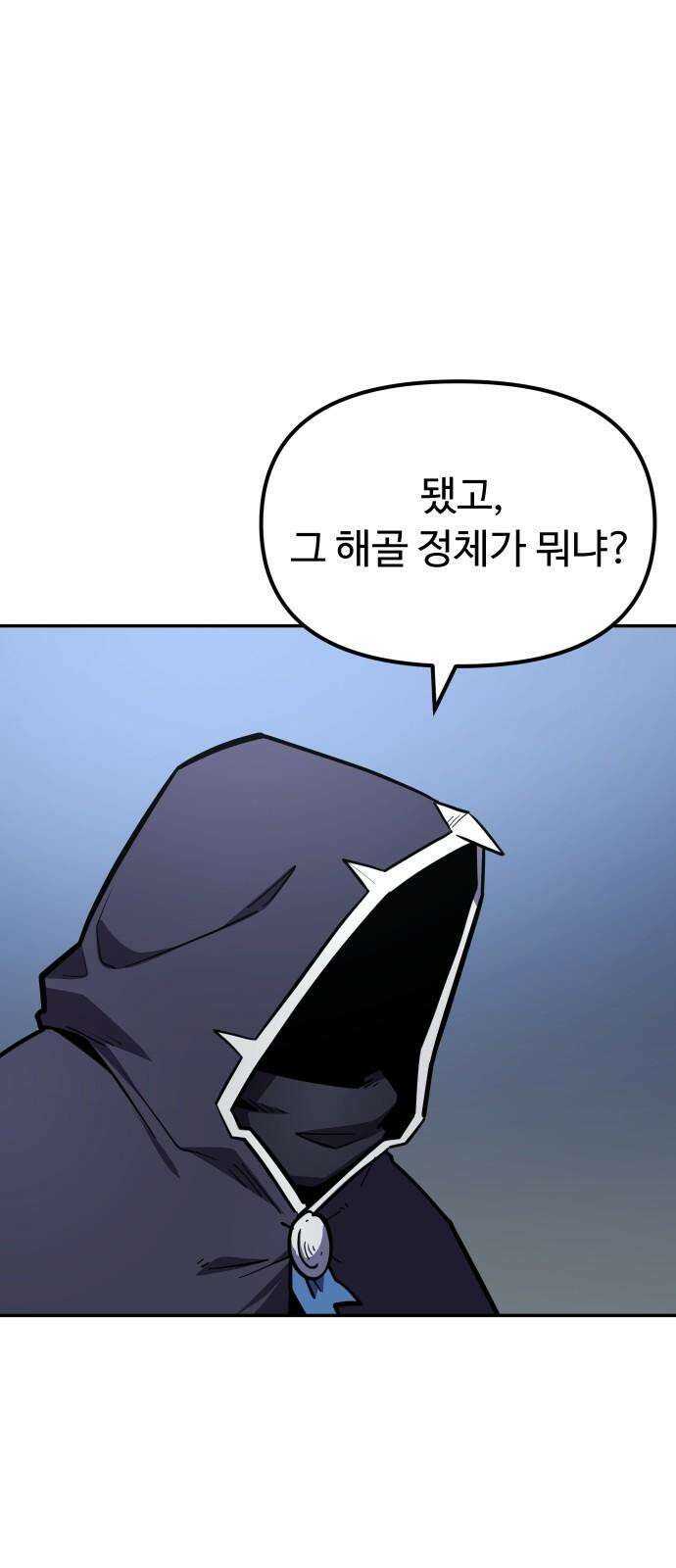 절세미남 망나니 해골 되다 28화: 잘 부탁해 10