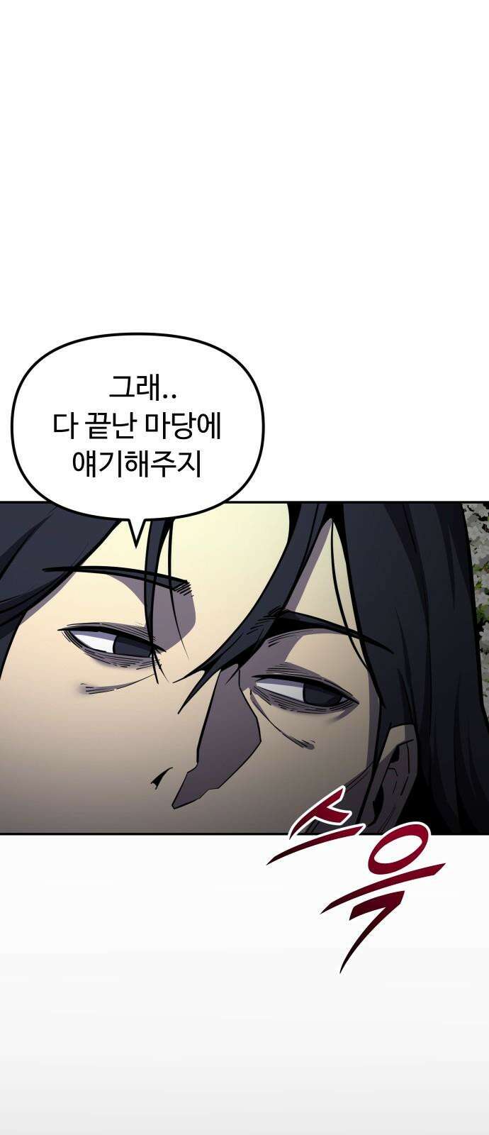 절세미남 망나니 해골 되다 28화: 잘 부탁해 11