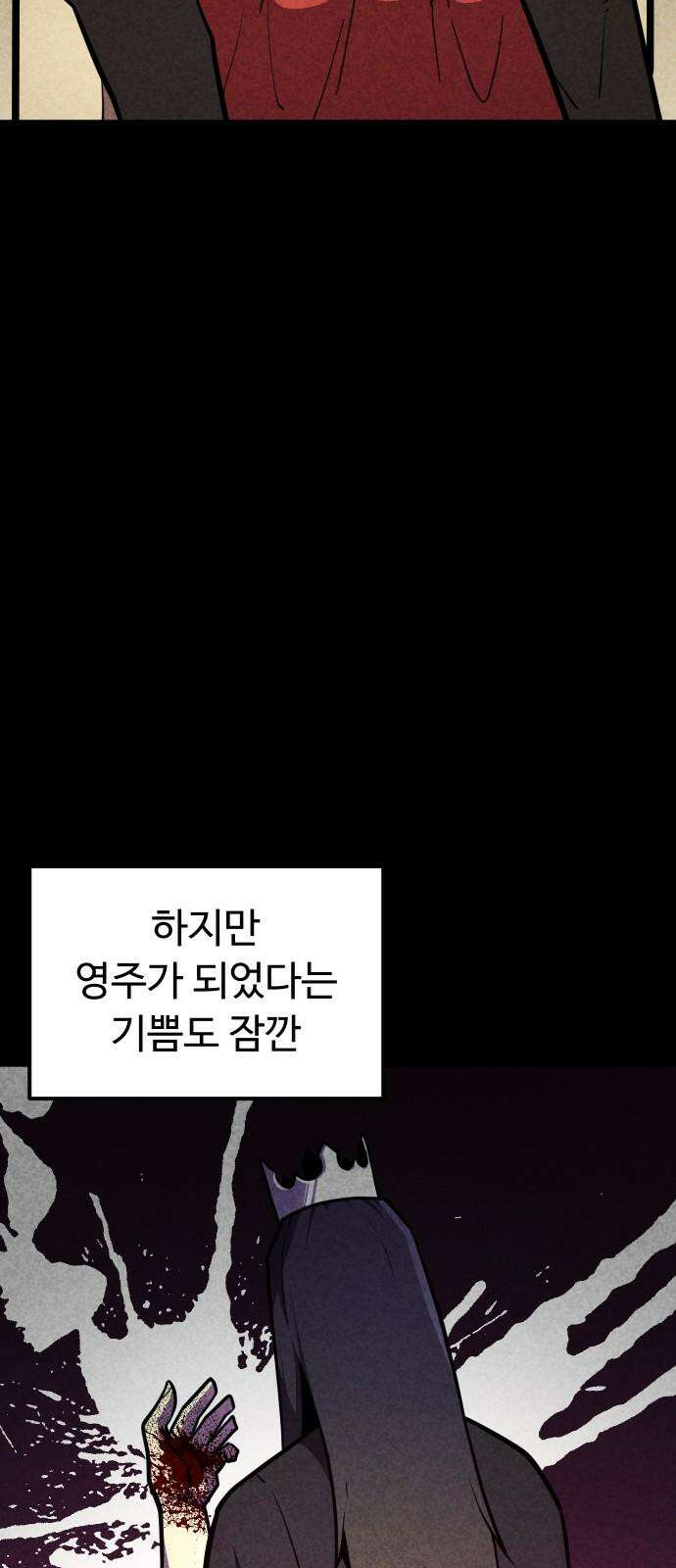 절세미남 망나니 해골 되다 28화: 잘 부탁해 13