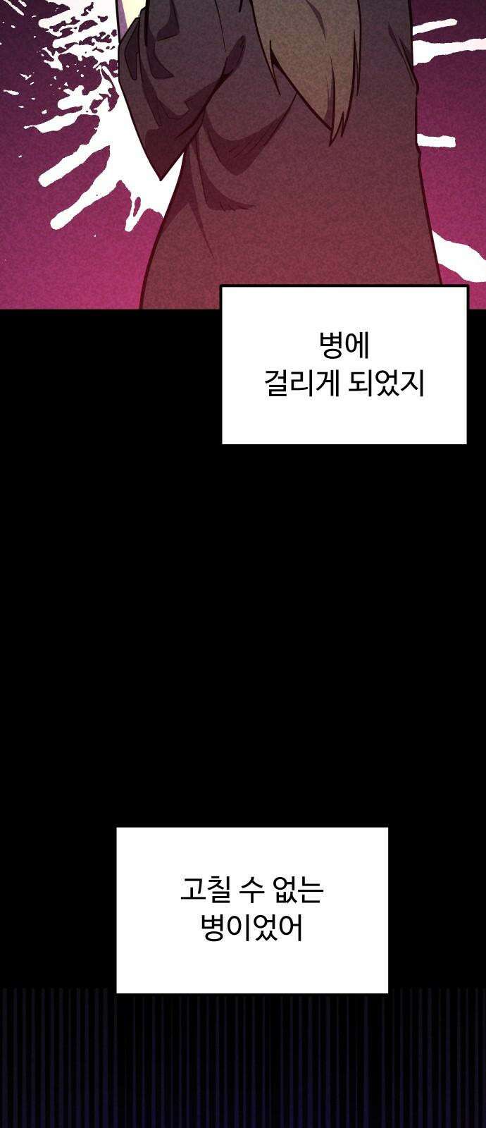 절세미남 망나니 해골 되다 28화: 잘 부탁해 14
