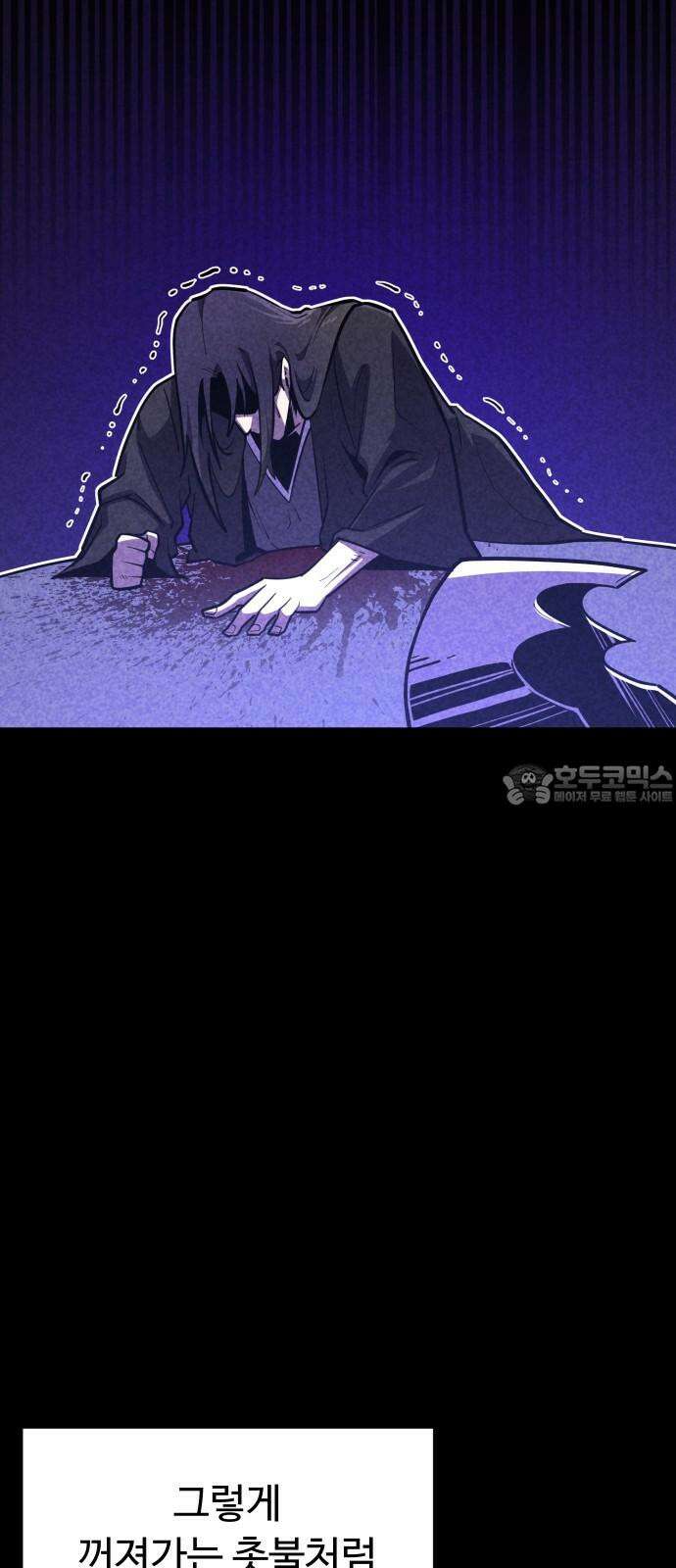 절세미남 망나니 해골 되다 28화: 잘 부탁해 15