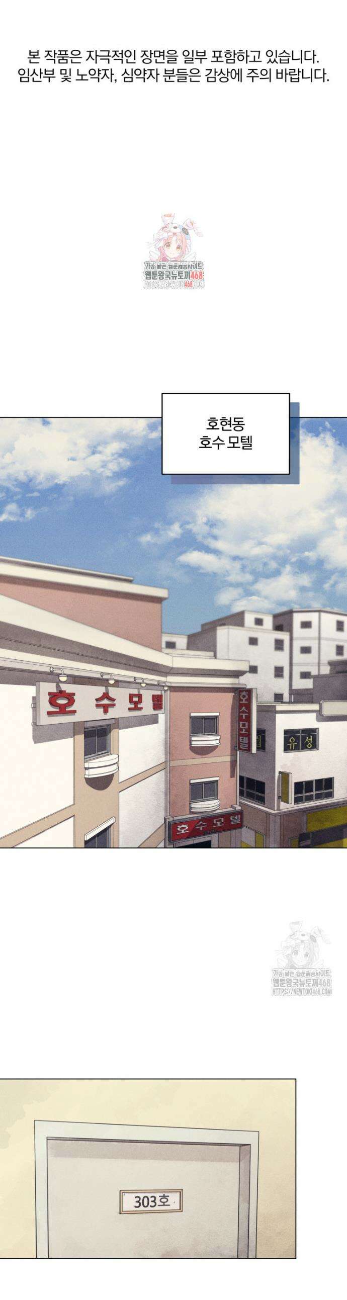 살인마의 인터뷰 75화 1
