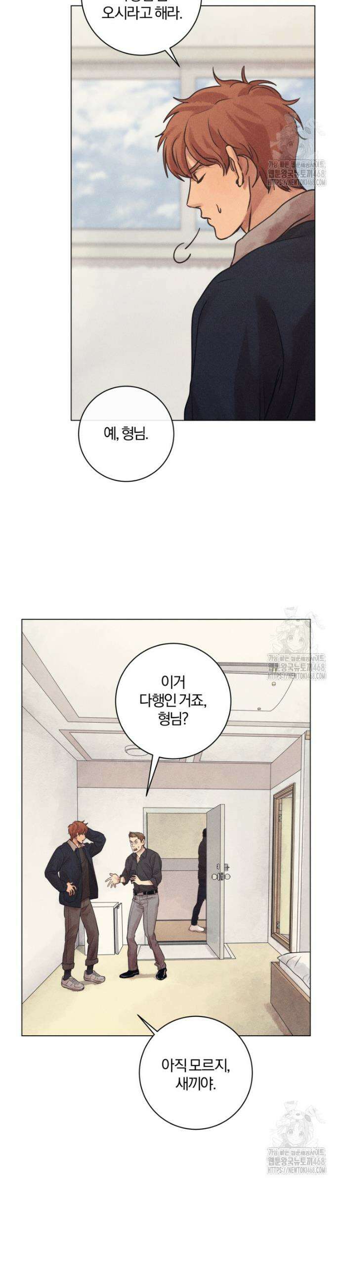 살인마의 인터뷰 75화 7