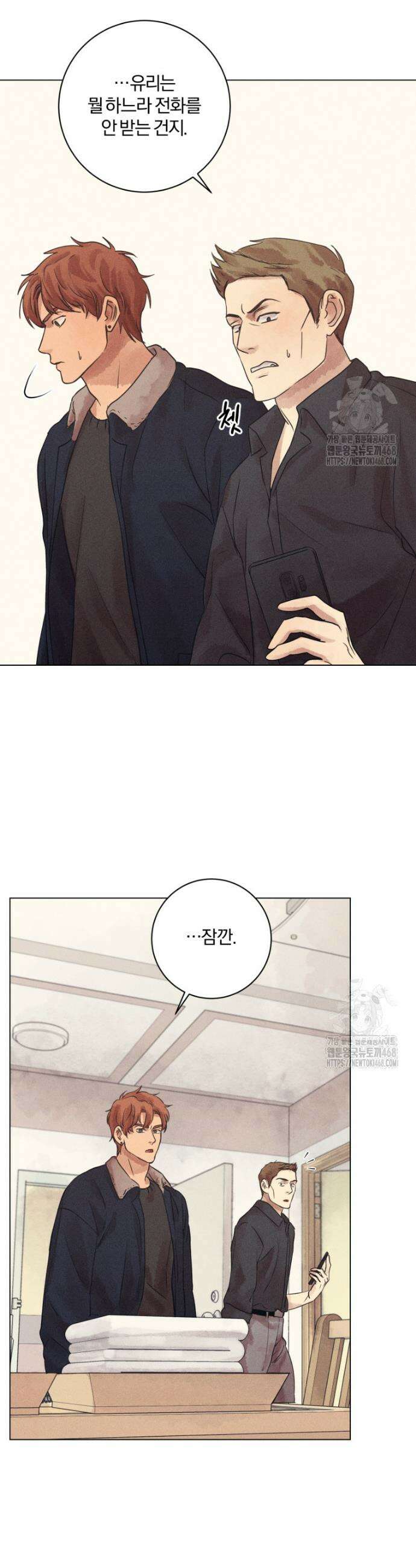 살인마의 인터뷰 75화 8