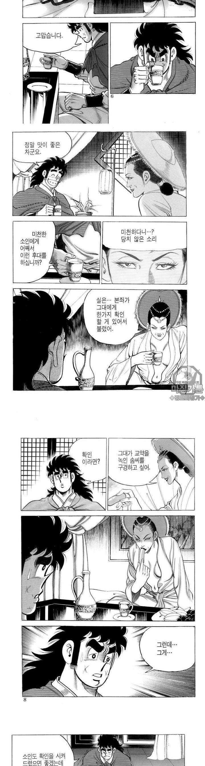 대물강심장 4권 2