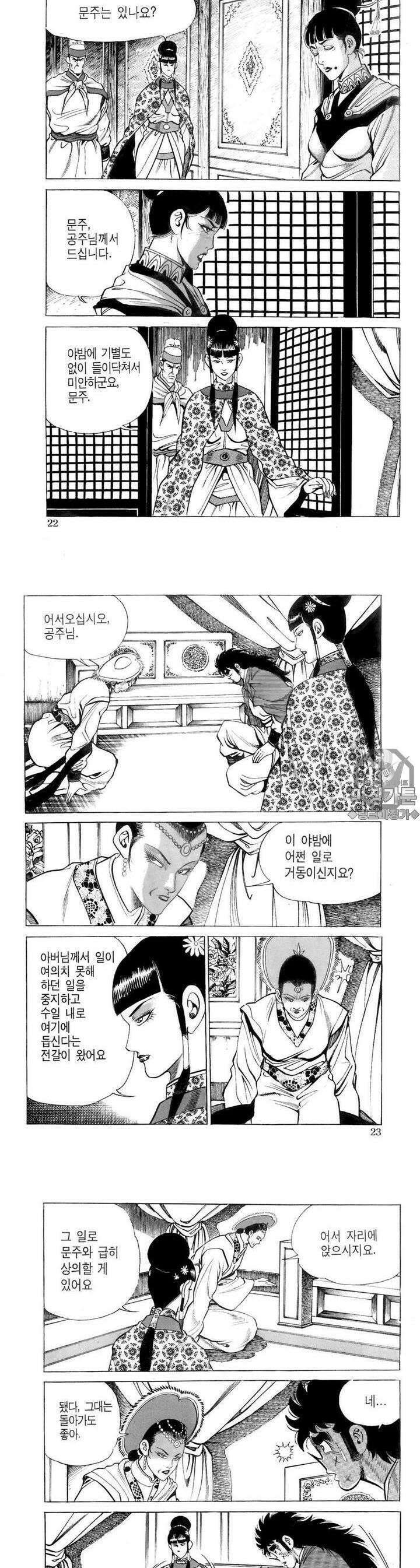 대물강심장 4권 8