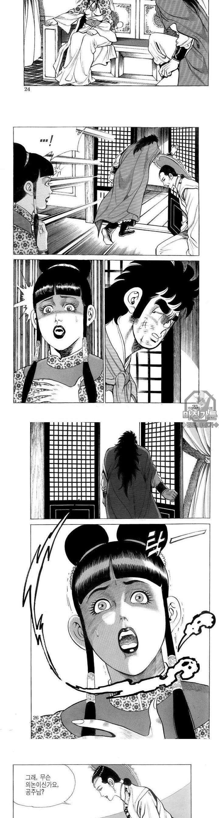 대물강심장 4권 9