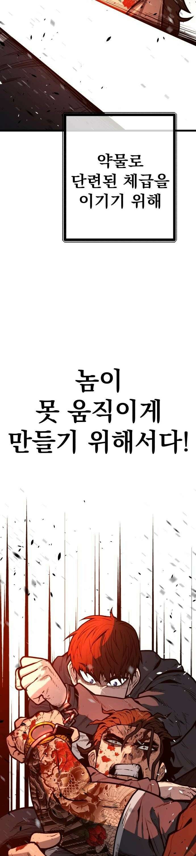 소년경찰 17화 2
