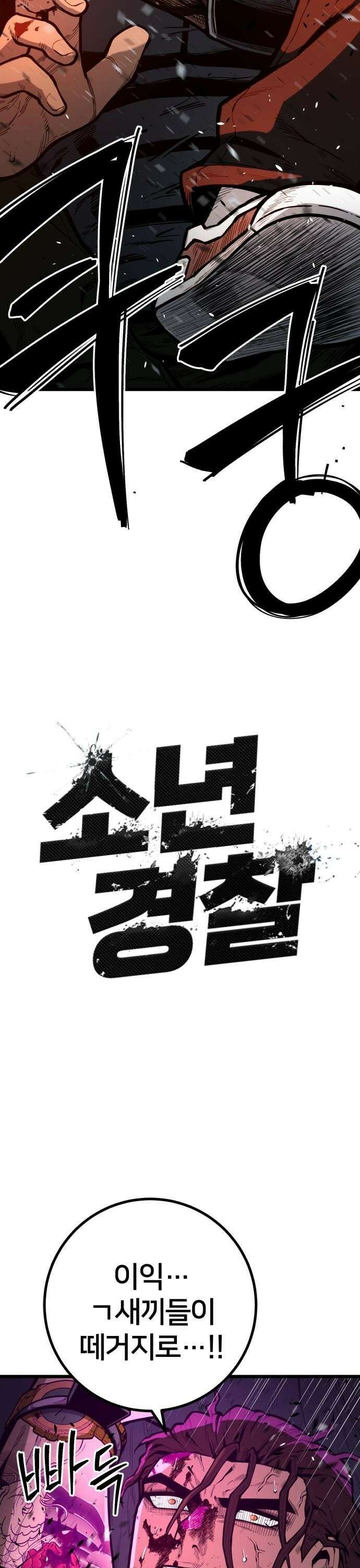 소년경찰 17화 3
