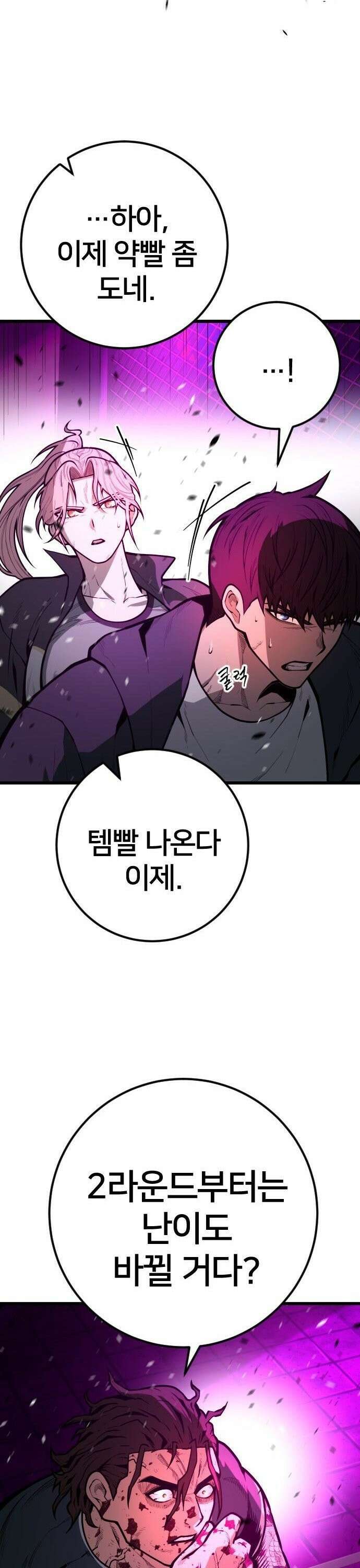 소년경찰 17화 10