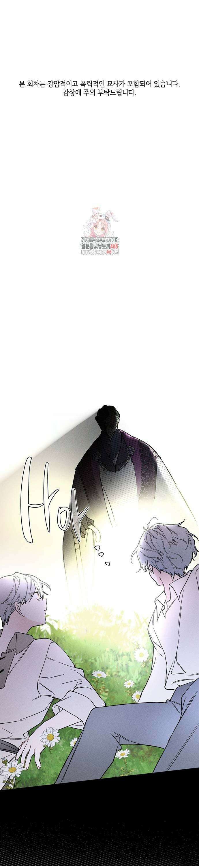 그 기사가 레이디로 사는 법 153화 : 사냥개 (2) 1