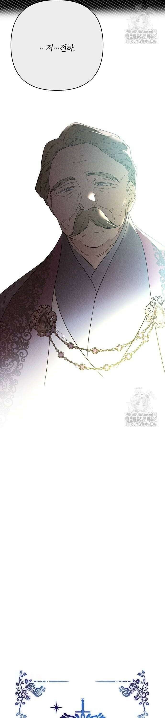 그 기사가 레이디로 사는 법 153화 : 사냥개 (2) 2