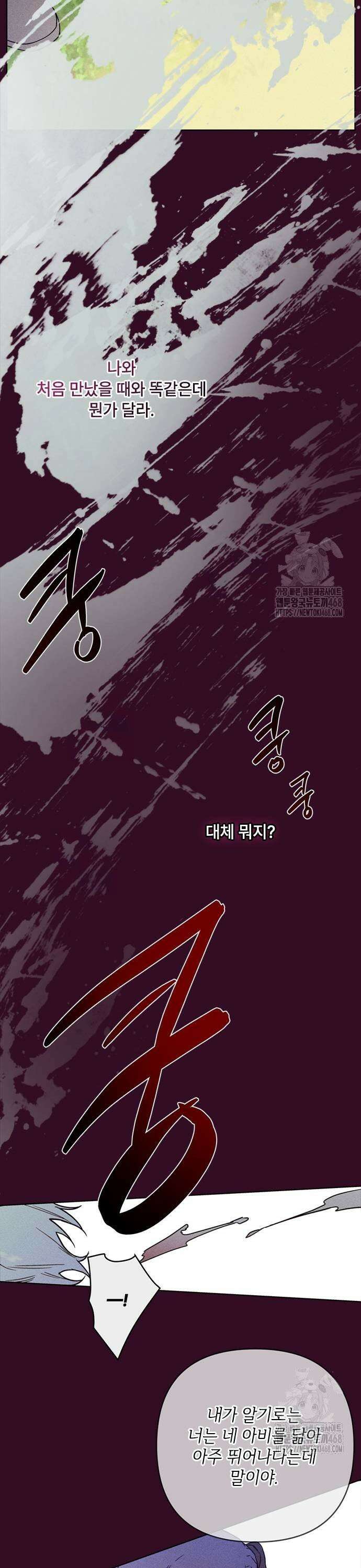 그 기사가 레이디로 사는 법 153화 : 사냥개 (2) 7