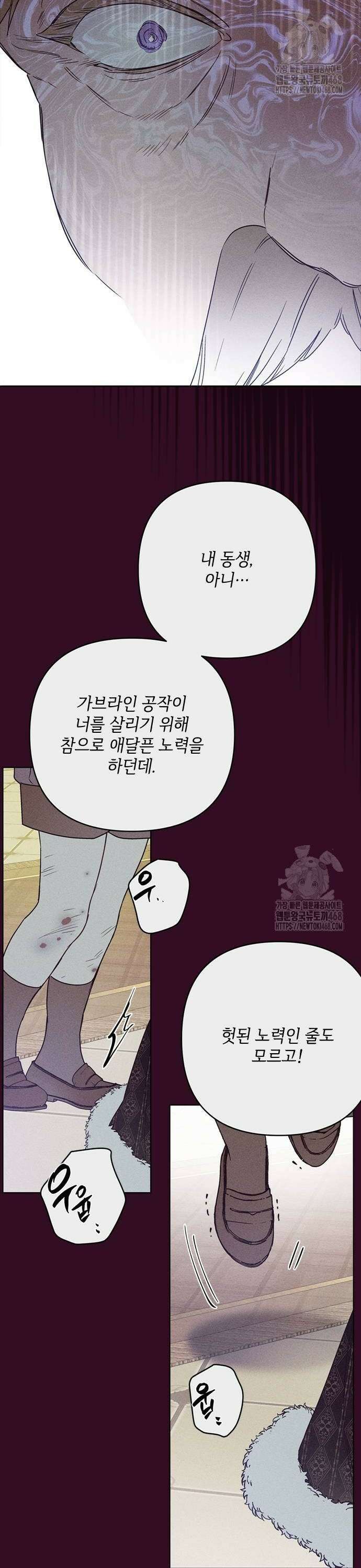 그 기사가 레이디로 사는 법 153화 : 사냥개 (2) 10