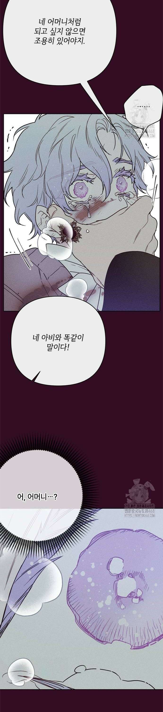 그 기사가 레이디로 사는 법 153화 : 사냥개 (2) 12